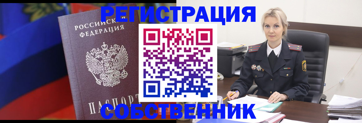 временная регистрация поиск в Борзе